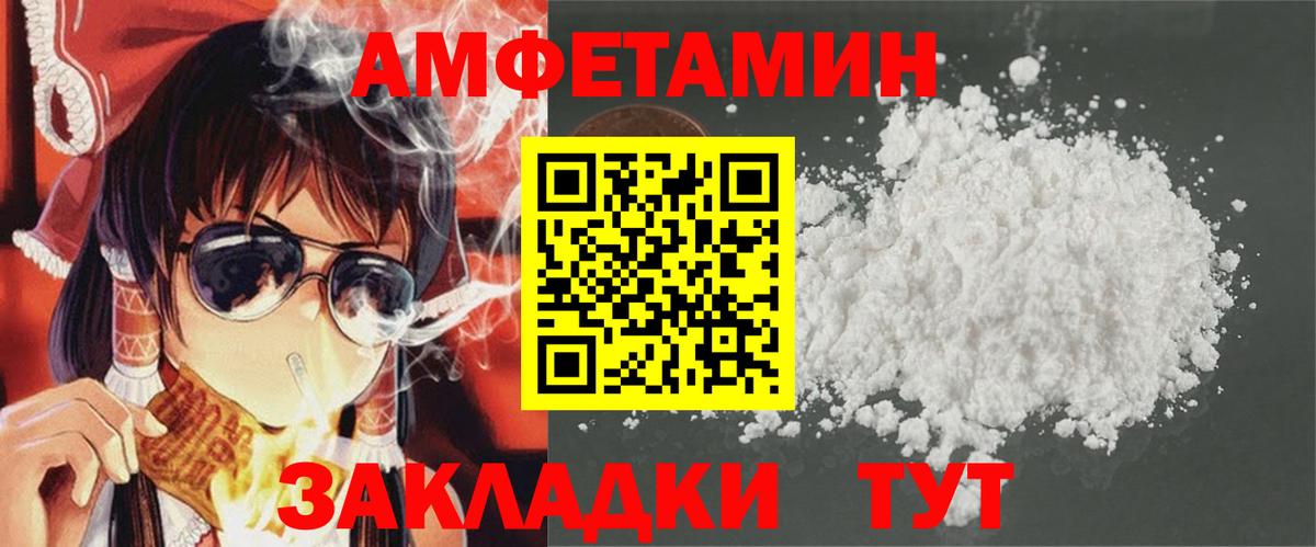 Амфетамин 97%  Вход с VPN  Снежинск 