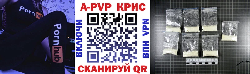 A-PVP кристаллы  Снежинск 