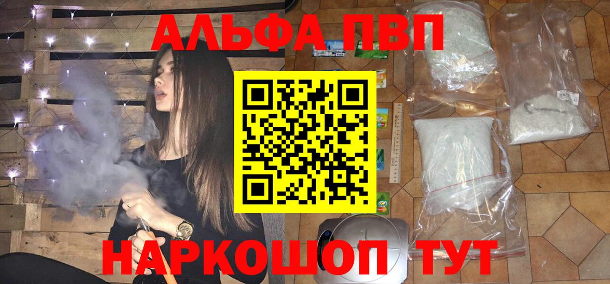 APVP мука Снежинск