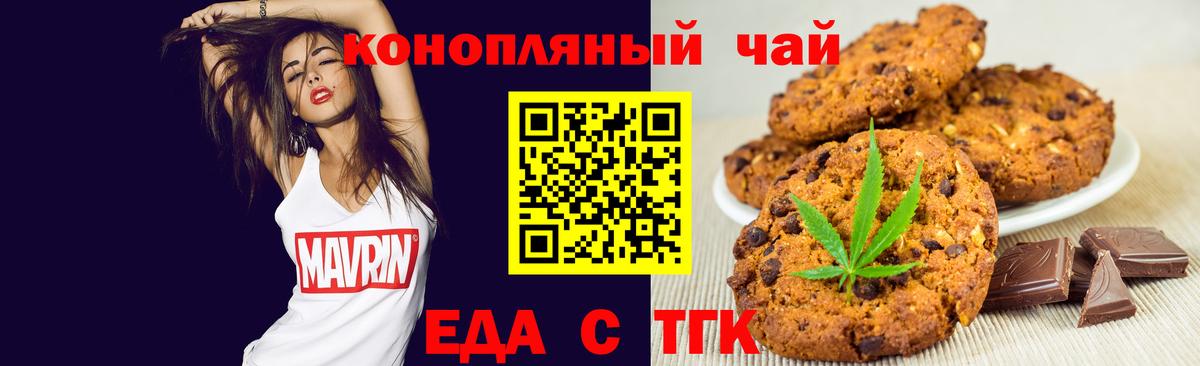 Canna-Cookies марихуана  Вход с VPN  Снежинск 