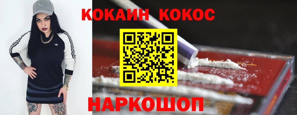 Кокаин  купить наркоту  Снежинск  Вход с VPN  КОКАИН 99%  Кокаин FishScale 