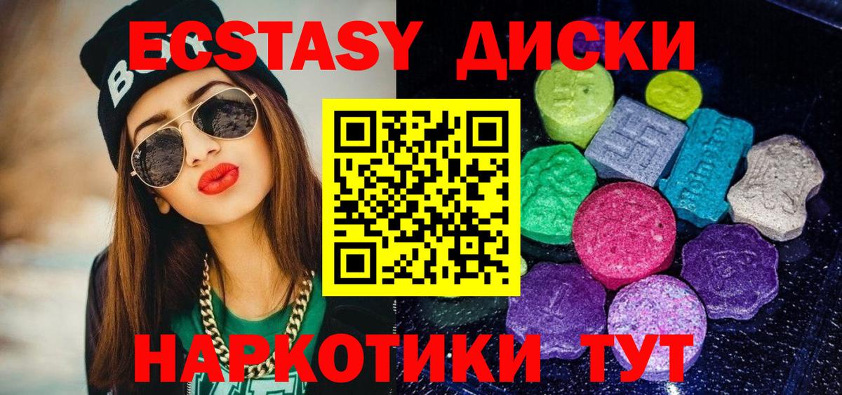 Экстази mix  ЭКСТАЗИ XTC  ЭКСТАЗИ  Вход с VPN  Снежинск 
