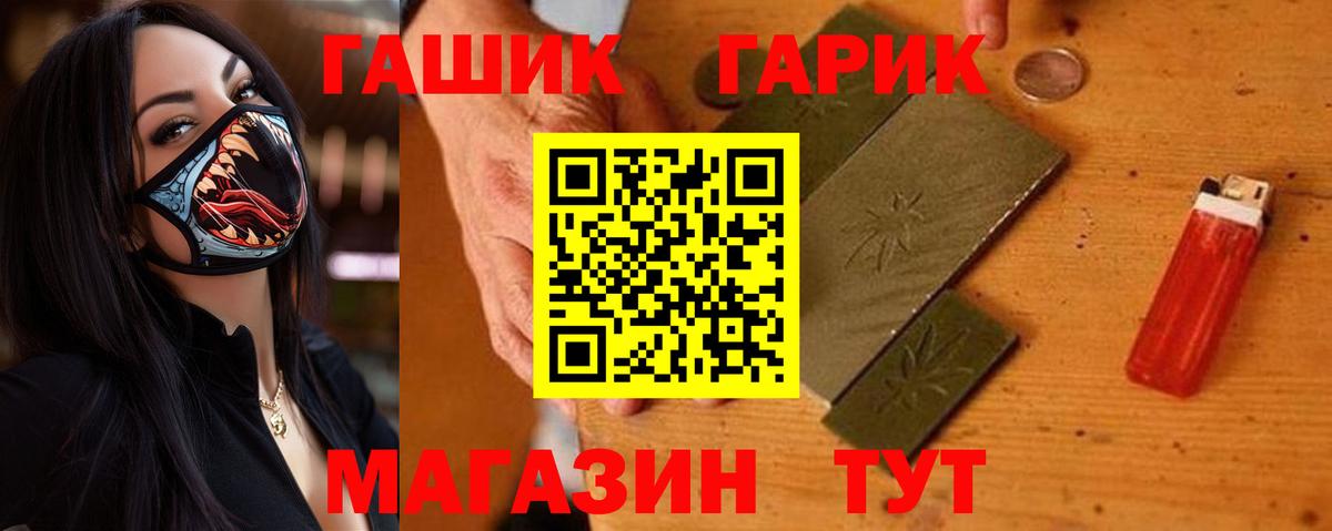 Снежинск  ГАШИШ Изолятор  Вход с VPN  ГАШ  Гашиш индика сатива 