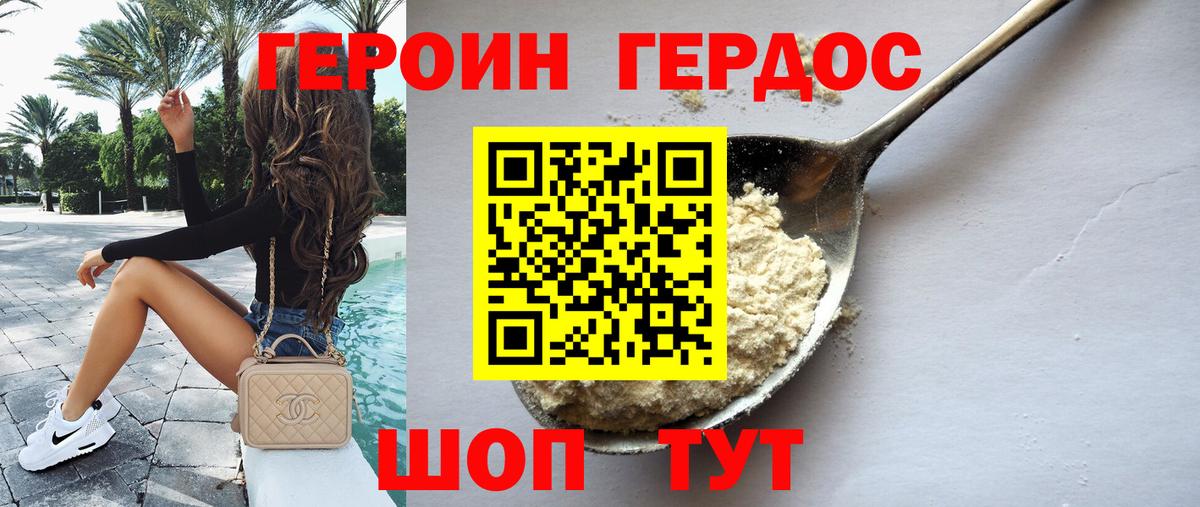 Героин гречка  Вход с VPN  Снежинск 