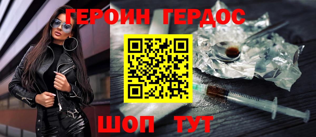 ГЕРОИН гречка Снежинск