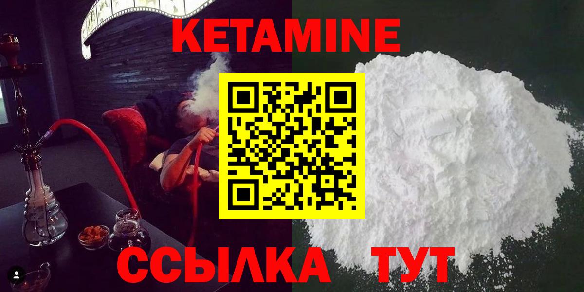 КЕТАМИН VHQ  КЕТАМИН ketamine  это как зайти  Вход с VPN  Снежинск 