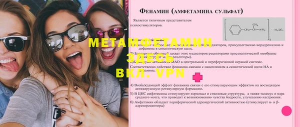 метамфетамин Заводоуковск