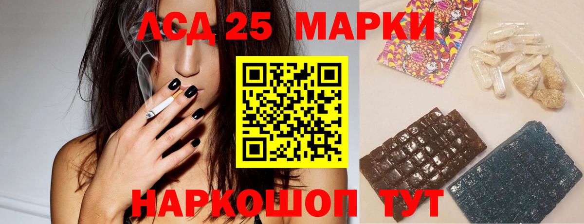 Снежинск  LSD-25 экстази кислота  Вход с VPN  LSD-25 экстази  ЛСД экстази ecstasy 