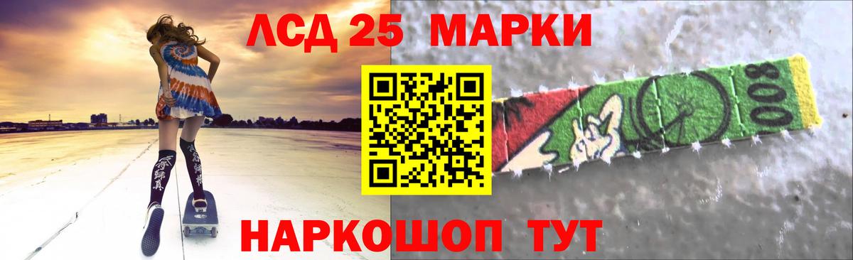 Лсд 25 экстази кислота Снежинск