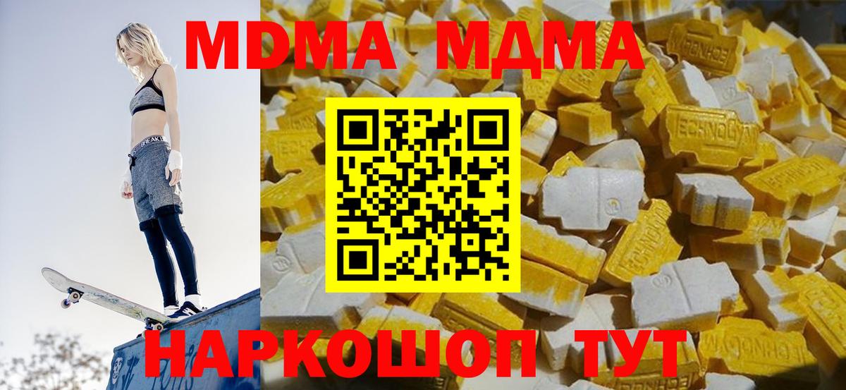 МДМА VHQ  МДМА  Снежинск  Вход с VPN  МДМА VHQ 