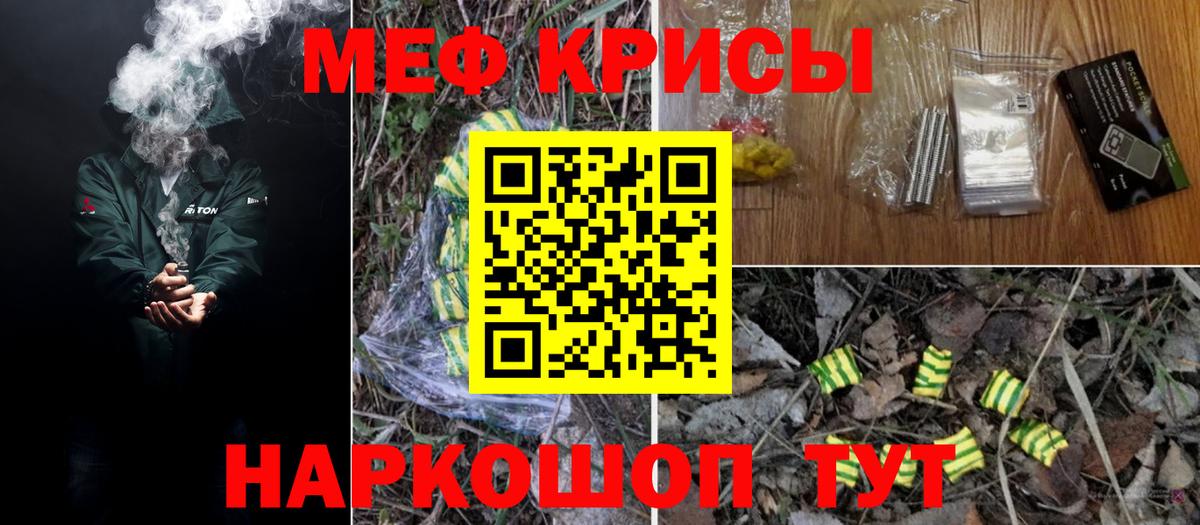 Меф кристаллы Снежинск
