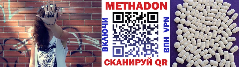 купить наркотики сайты  Снежинск  МЕТАДОН кристалл 