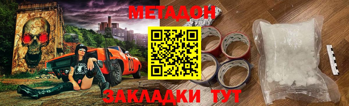 Метадон VHQ  Вход с VPN  Снежинск  Метадон белоснежный 