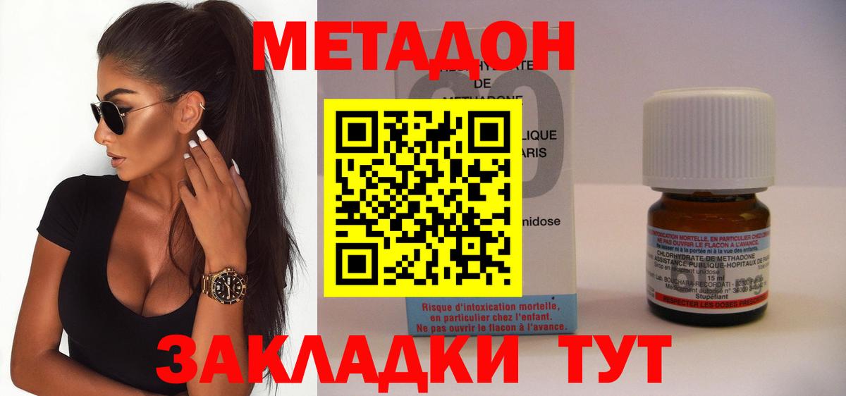 Метадон белоснежный Снежинск