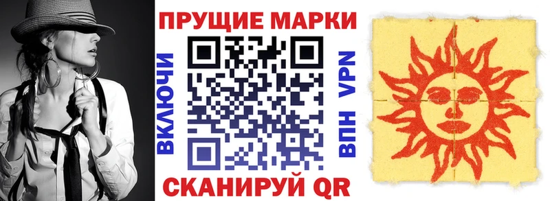 Наркотические марки 1500мкг  Снежинск 