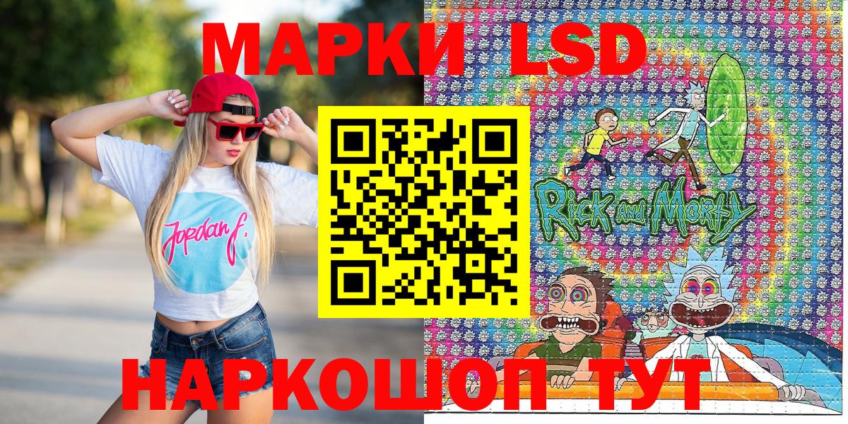Марки NBOMe 1,5мг  Вход с VPN  Снежинск 