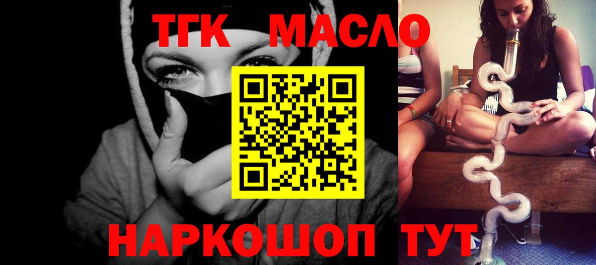ТГК THC oil Снежинск