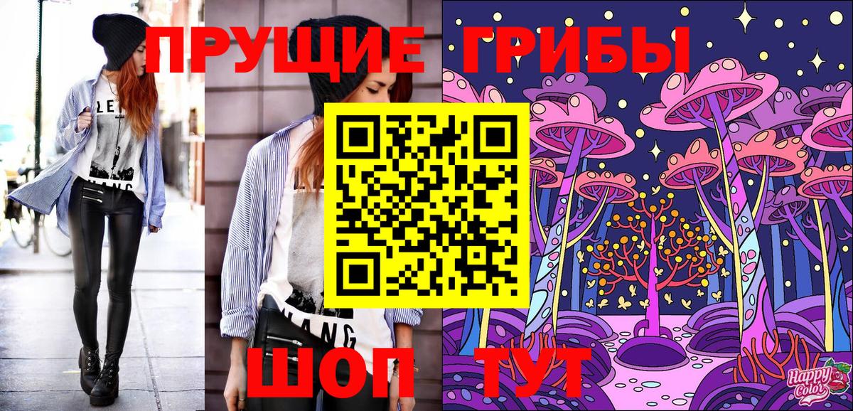 Галлюциногенные грибы GOLDEN TEACHER Снежинск